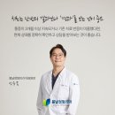 공정형외과의원 | [수성구 어깨 명의가 알려주는 어깨탈구 완전 정복 시리즈] 어깨탈구, 단순 사고일까? 반복 질환일까?