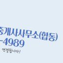 금정공인중개사사무소 이미지