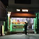 흥부가 반해버리고 놀부가 기절한 닭강정 - 동작구 | 흥부가 반해버리고 놀부가 기절한 닭강정