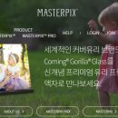 글라스마스터 이미지