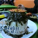 고향김밥 - 구리시 경춘로 274 | 고향김밥