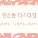 스타짐 이미지