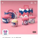 베스킨라빈스화곡