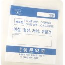 충무약국 이미지