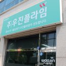우진자동차용품 네이버블로그