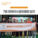 무등스크린골프존 이미지