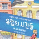 그레이브야드 북 Vol.1 이미지