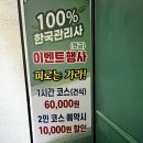 [부산/서면] 한국식 전신 스포츠마사지 전문_조아아로마 후기