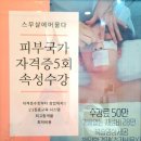 스무살에머물다 나주혁신점