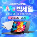 위빅 이미지