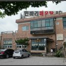 민바리매운탕 이미지