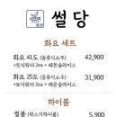어썰당 이미지