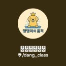 댕댕이의 품격 이미지