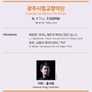광주시립교향악단(개막공연) 이미지