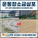 쌍동초등학교 이미지