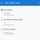 안드로이드 11 이상에서 로커스맵 프로와 로커스맵4 데이터 공유하기 이미지