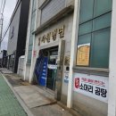 원조사천냉면 | 전현무계획2 사천냉면 방문! 비빔냉면 솔직후기