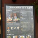 잠실새내 맛집 옥소반 잠실새내점 스키야키 후기