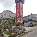 황매산숯불구이
