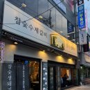세븐일레븐 울산삼산드림점 | 울산 삼산동 고기집, 홍이집 삼산점