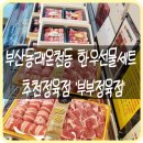 우산정육점 이미지