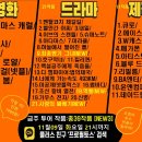 무한신뢰 ＜프로필토스＞ 11월 2주차 프로필투어 리스트 이미지