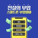 지에스25연동달그네 | 지금 뜨는 스마트폰 부업 2025 해보시겠어요?