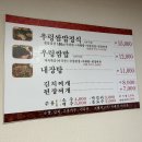 토담우렁쌈밥 이미지
