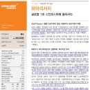 (주)씨티씨바이오 | 스킨부스터 1황 - 리쥬란 제조사 파마리서치 (2025년 리포트 요약)