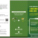 수 메디칼 이미지