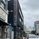 서문애수육국밥 | 부산 돼지국밥 맛집 해운대 수변최고돼지국밥 항정국밥부터 항정수육 어린이국밥 후기