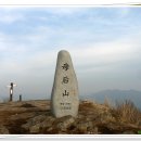 제227차정기산행 화순 모후산(919m)-시산제-2010.2.21(일) 이미지