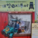 이지차이나투어
