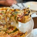 나폴리 | 송도 화덕피자 찐맛집 오크나폴리 후기