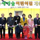 성북생명숲어린이집 이미지