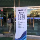 상록관 | [2026 RISE 늘봄학교] 강사 연수 후기: 현장의 열기 속에서 실무의 해답을 찾다