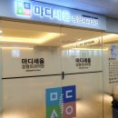 원주마디정형외과의원 이미지