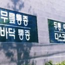 순한방병원 네이버블로그
