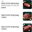 꾸석지돌판한우(명촌점) 네이버블로그