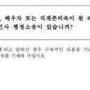 윤건영 “대통령실 명백한 거짓말…검증 질문에 ‘소송 유무’ 물어” 이미지