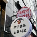 세이치즈순천