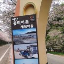 중왕리 선착장 이미지