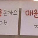 도날드돈까스 이미지