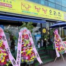낭낭오리집소호