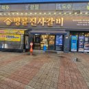명륜진사갈비 서울우장산역점 네이버블로그