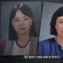 대전 초등학생 살해 여교사 일반인 시절 사진 이미지