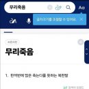 윤석열 탄핵 반대해야겠다 이미지