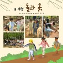 은하수숲유치원 이미지