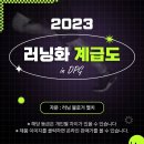 2023 러닝화 계급도 이미지