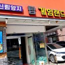 신림 게임랜드 이미지